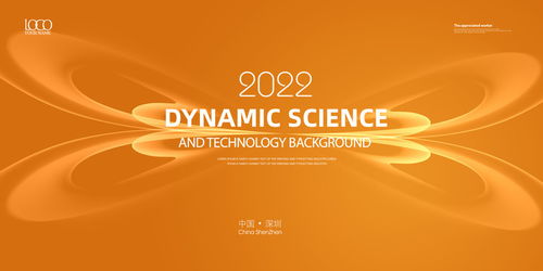 預(yù)見未來 會(huì)議與廣告設(shè)計(jì)模板全解析