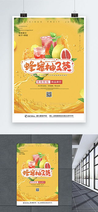 免費下載蜂蜜海報廣告設計素材——千圖網(wǎng)平面廣告圖片大全