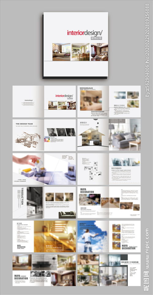裝飾裝修公司宣傳畫冊(cè) 卓越設(shè)計(jì)與精湛工藝的完美呈現(xiàn)