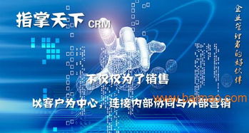 沈陽皓翔科技 以“指掌天下”微信CRM賦能長春企業管理與移動辦公新生態