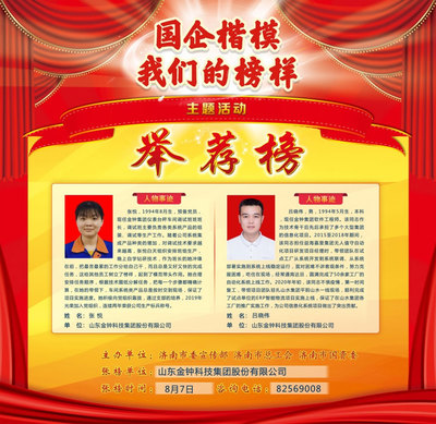 金鐘集團 以科技自主創新引領國企數字化發展新篇章